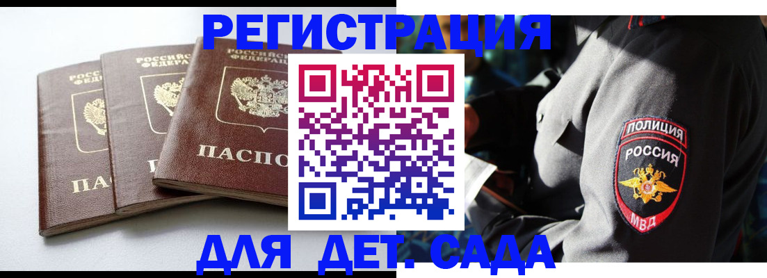 прописка поиск в Черепаново